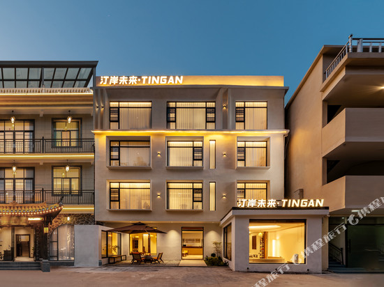 景德镇汀岸未来民宿(陶溪川文创街店)