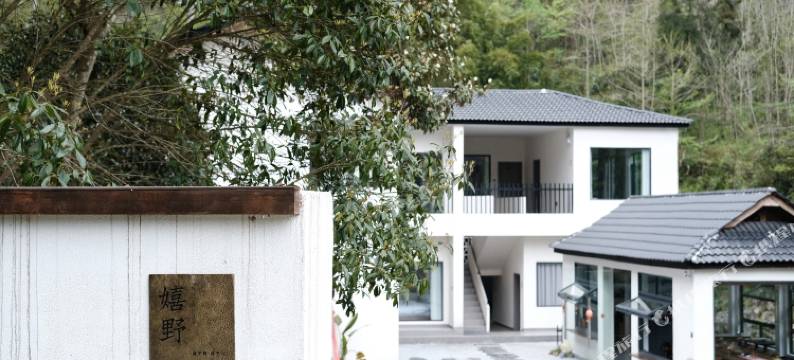 西岭·嬉野私汤民宿(花水湾店)图片