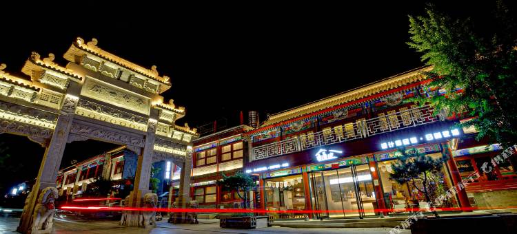 古道边·设计师民宿(山海关天下第一关景区店)图片