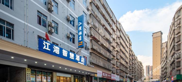江湾智慧酒店(南康区村坊里美食街店)图片