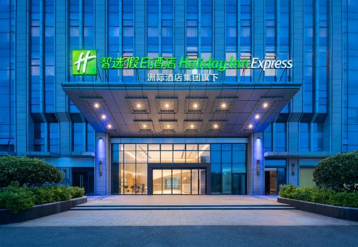 泉州鲤城智选假日酒店外景图