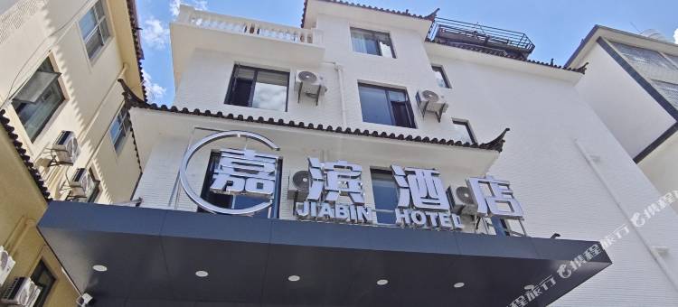 大理市嘉滨酒店(大理大学第一附属医院店)图片
