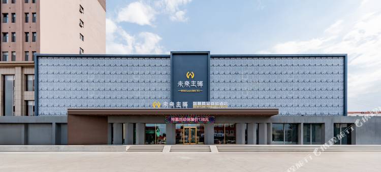 未来主驿智慧精品商旅酒店图片