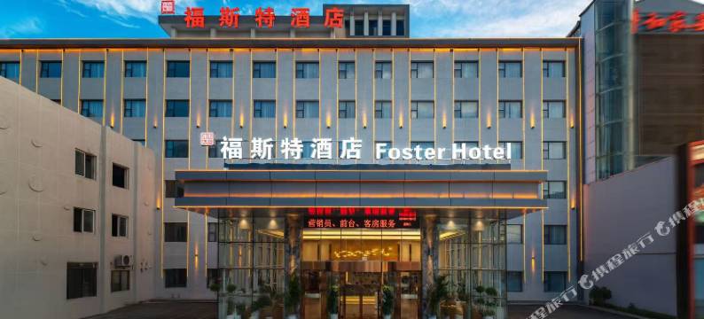 楚•福斯特酒店(荆州奥体中心三湾路店)图片