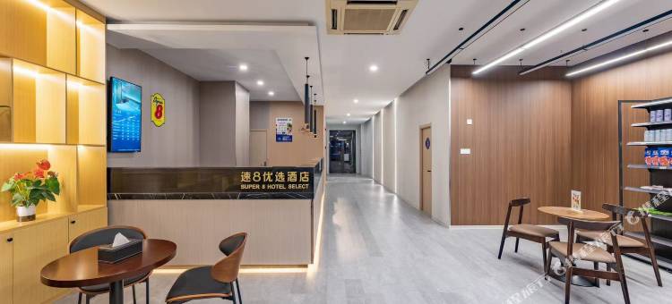 速8优选酒店(昆山万达广场店)图片