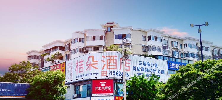 桔朵酒店(颍上管仲老街店)图片