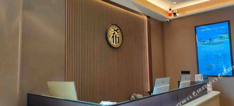 希茳奢派酒店图片