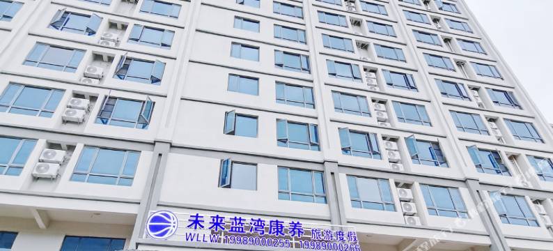 陵水未来蓝湾康养旅游度假公寓图片