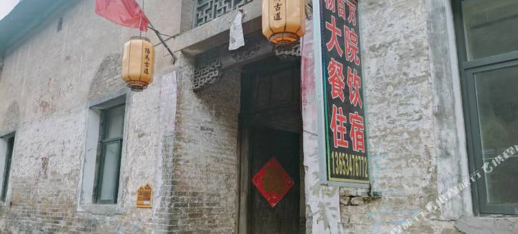 杨百万大院民宿图片