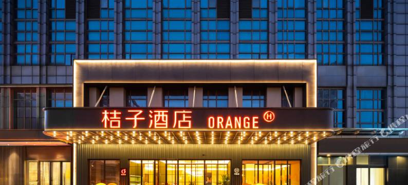 桔子酒店(武汉光谷大道金融港北地铁站店)图片