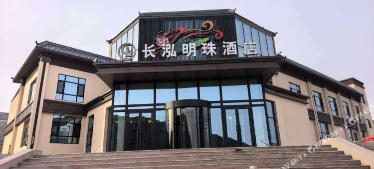 长泓明珠酒店(青格里狼山滑雪场店)图片