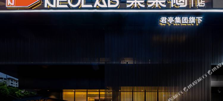 广州东圃奥体中心棠梨褐酒店图片