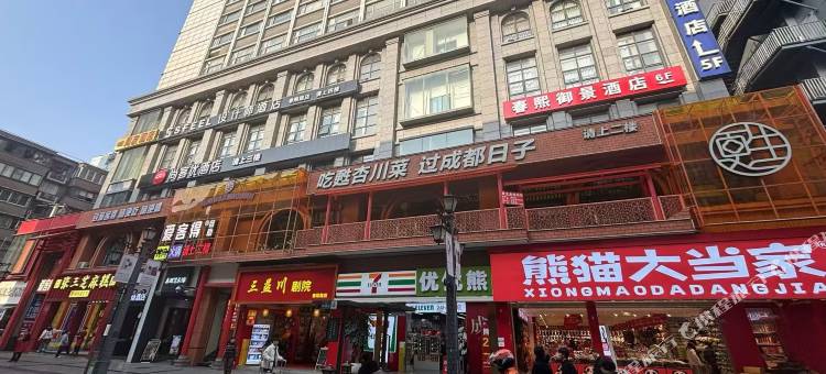 春熙御景酒店(春熙路太古里店)图片
