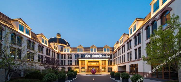 荔枝.南湖城堡|轻奢度假酒店(唐山宴南湖度假区店)图片