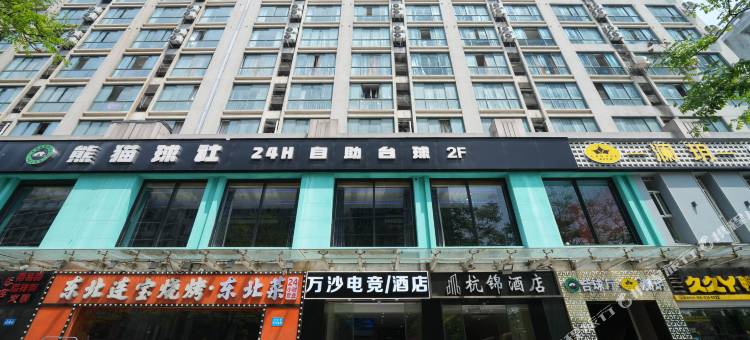 万沙电竞酒店(下沙大学城传媒学院店)图片