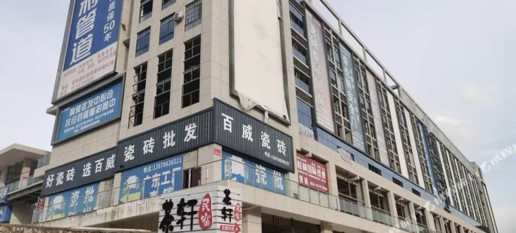 扶绥茶轩民宿图片