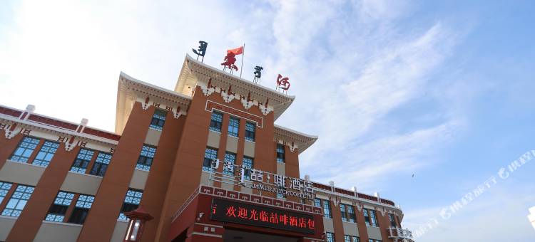 喆·啡酒店(包头东河区政府店)图片
