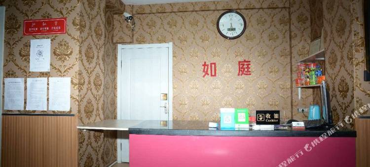 哈尔滨如庭宾馆图片