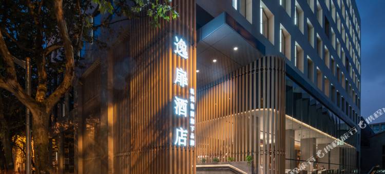 上海陆家嘴滨江中心世博园逸扉酒店图片