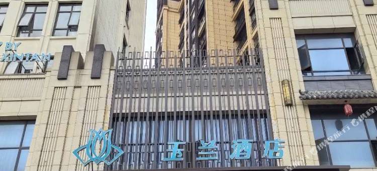 洪湖玉兰酒店图片