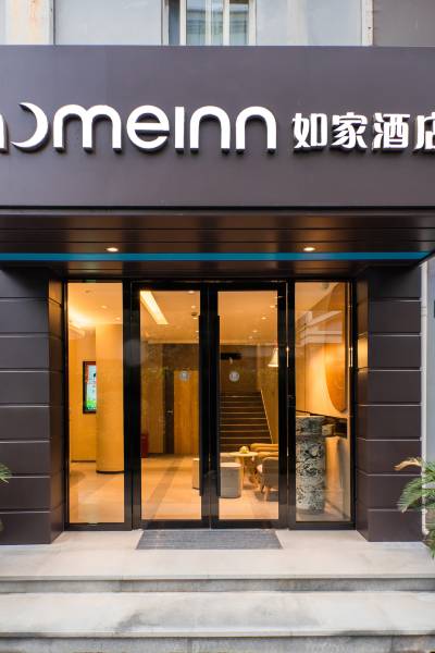 如家酒店·neo(上海莘庄地铁站南广场店)图片