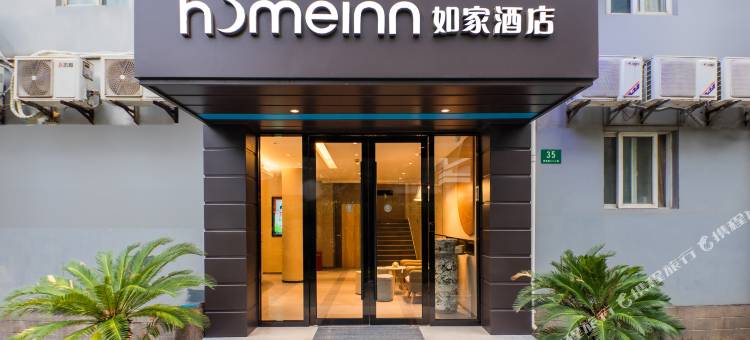如家酒店·neo(上海莘庄地铁站南广场店)图片