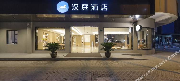 汉庭酒店(上海陆家嘴东方明珠新店)图片