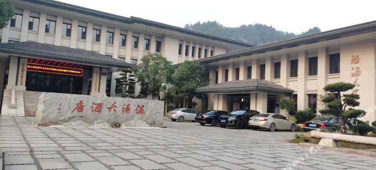 明月山温汤大酒店图片