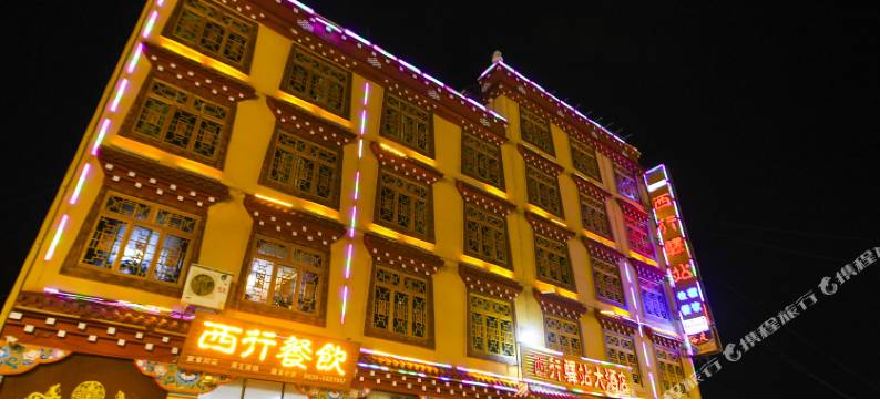 巴塘西行驿站大酒店图片