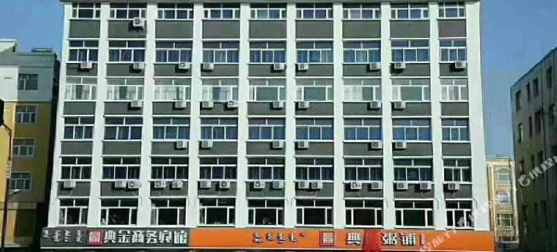 松原典金商务宾馆图片