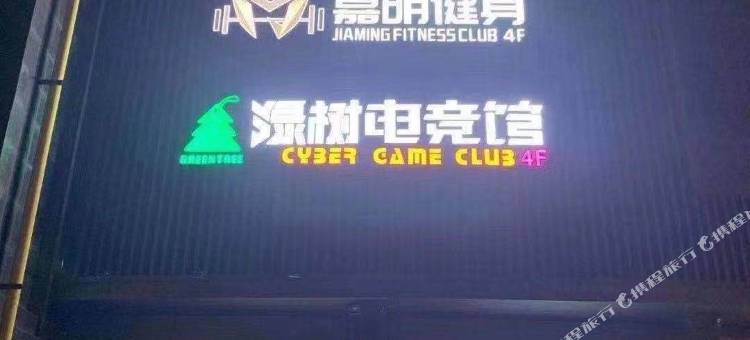 绿树电竞馆(西安高新四路店)图片