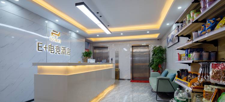 E+电竞酒店(长沙雨花亭凯德广场店)图片