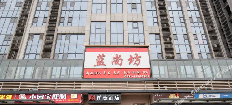 柏曼酒店(济南东站万虹广场店)图片