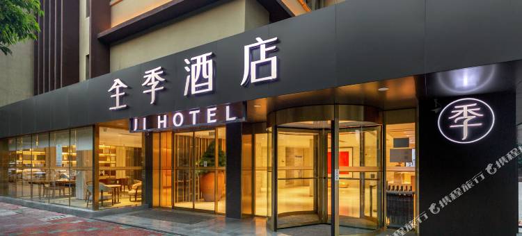 全季酒店(昆明白龙路理工大学店)图片