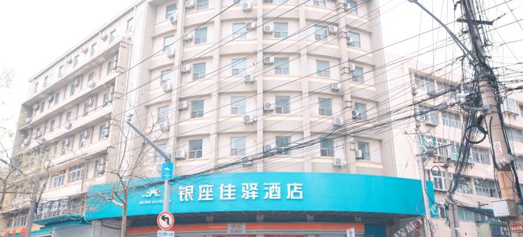 银座佳驿酒店(青岛火车站栈桥中山路店)图片