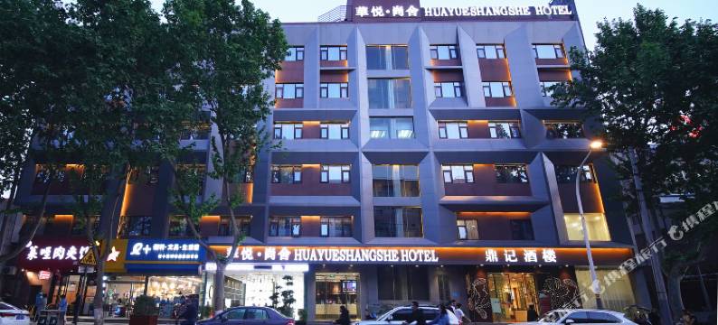 华悦尚舍酒店(西安大雁塔大唐不夜城店)图片