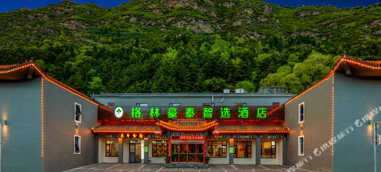 格林豪泰智选酒店(五台山景区五爷庙店)图片