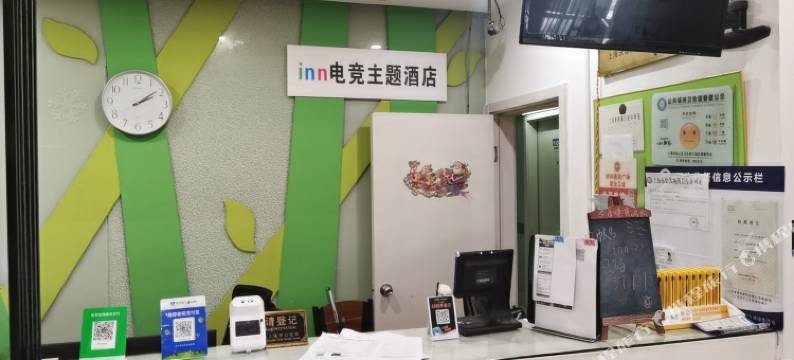 上海inn电竞主题酒店图片