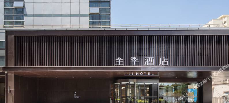 全季酒店(北京小屯路京荟广场店)图片