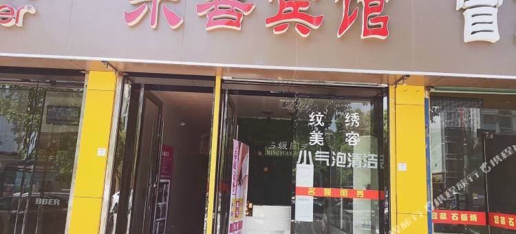 南京东善宾馆图片