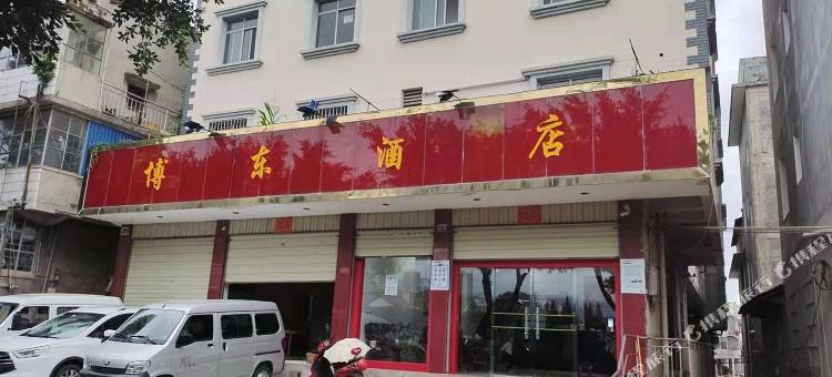 澄江博东酒店图片