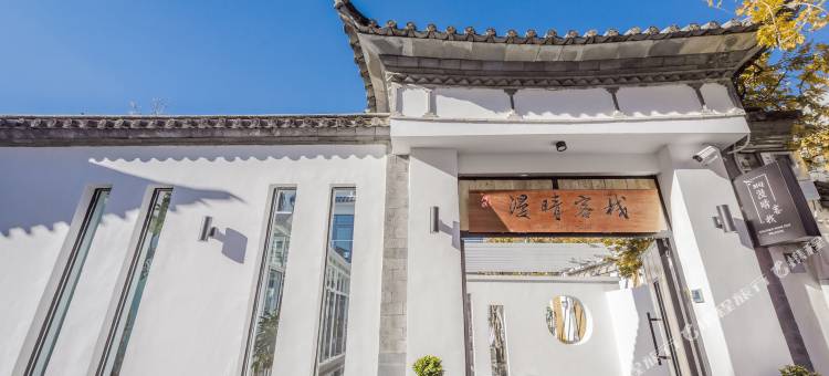 大理漫晴客栈(大理古城店)图片