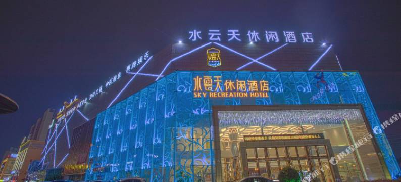 佛山水云天休闲酒店金沙洲店图片