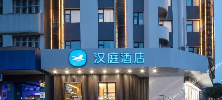 汉庭酒店(连云港海州古城店)图片