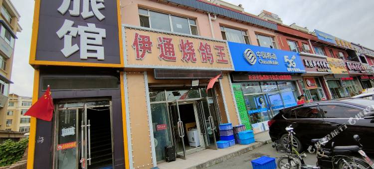 长春龙凤缘客栈图片