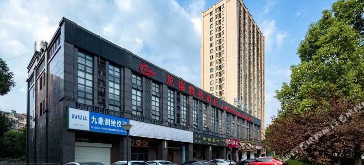 龙瑞精致酒店(长沙民政学院环保学院店)图片