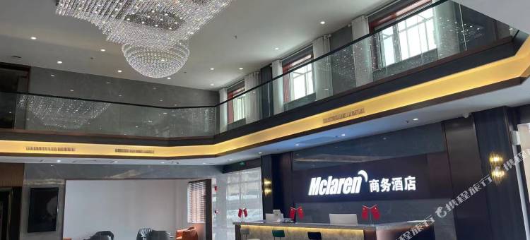 Mclaren迈凯伦商务酒店(邢台二十三中第五医院店)图片