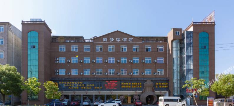 天门圆梦淳酒店图片