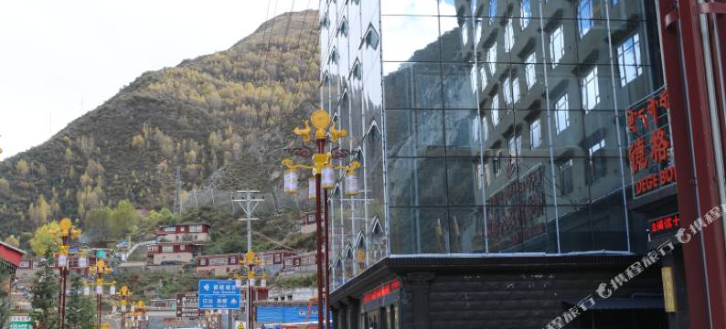德格川藏大酒店图片