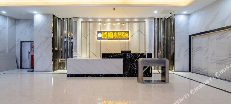 城枫京都酒店(白云大道北永泰地铁站店)图片